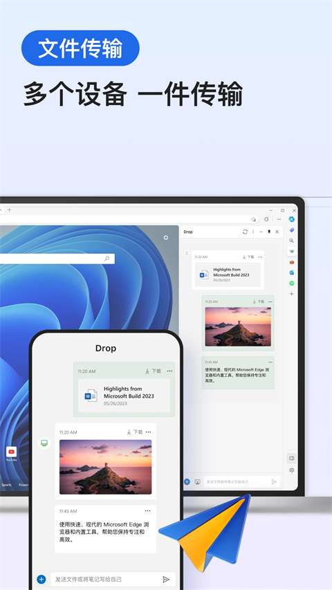 edge浏览器 手机安卓版截图