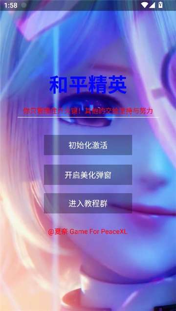 定制美化包截图