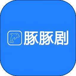 豚豚剧绘 正版 v1.0.7