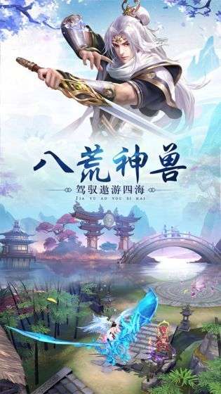 梦幻之神截图