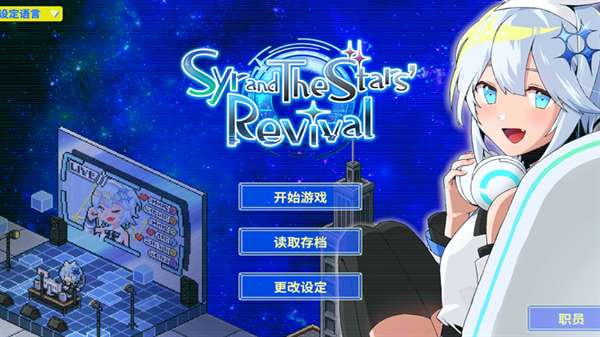 亢宿与无星世界的复兴记 2026最新版截图