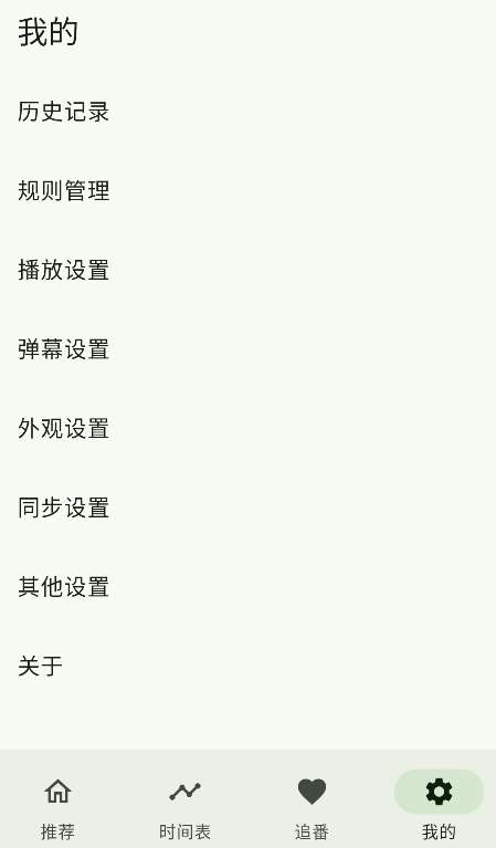 kazumi 纯净版无广告截图