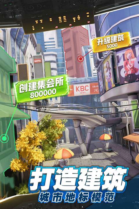 商道高手 免费版截图