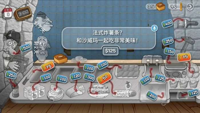 沙威玛传奇 (大量金币)截图