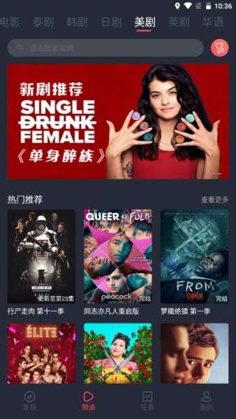 泰圈 官方安卓版截图