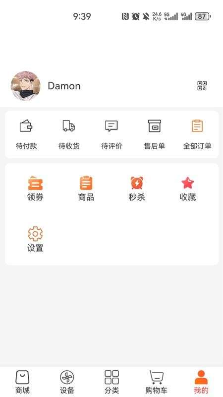 科家生活免费版截图