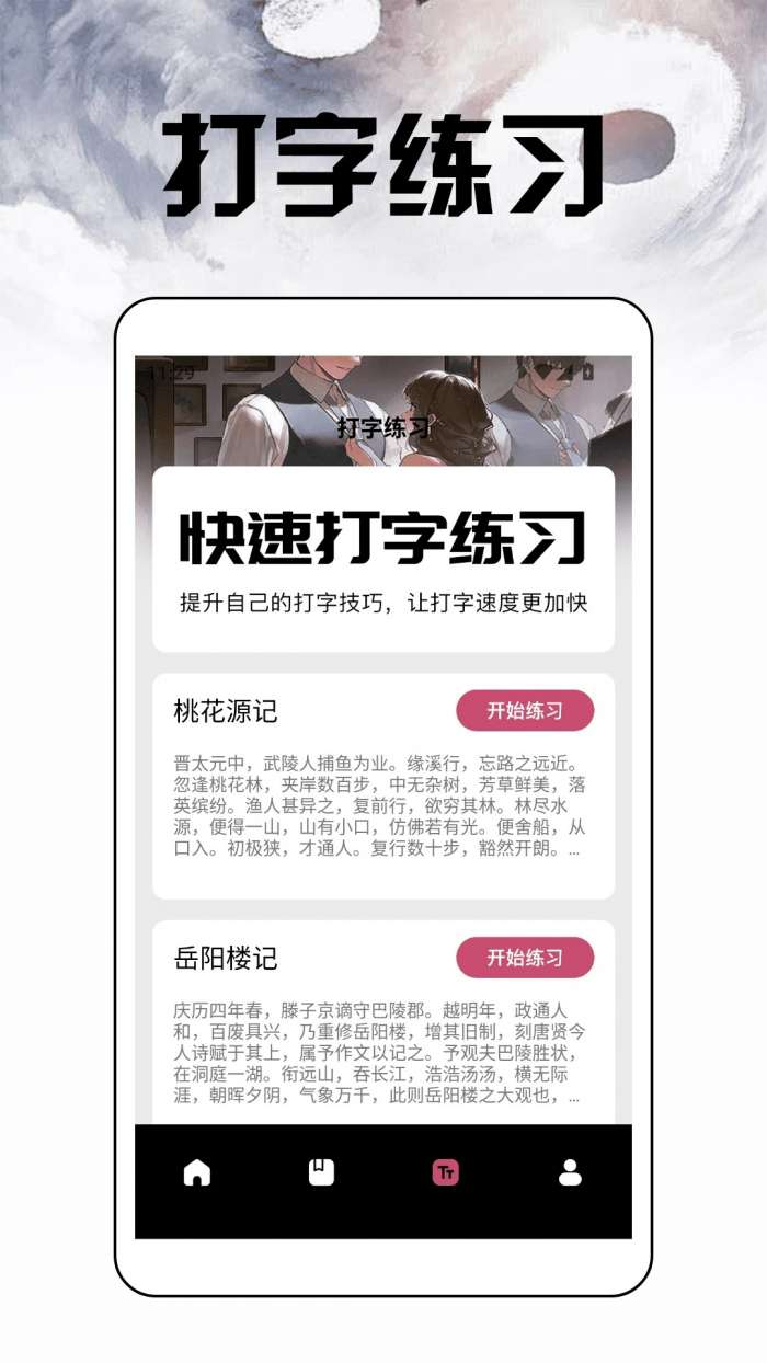 换源小说阅读器 免费版截图