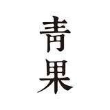 青果小说 老版本 v1.7.7