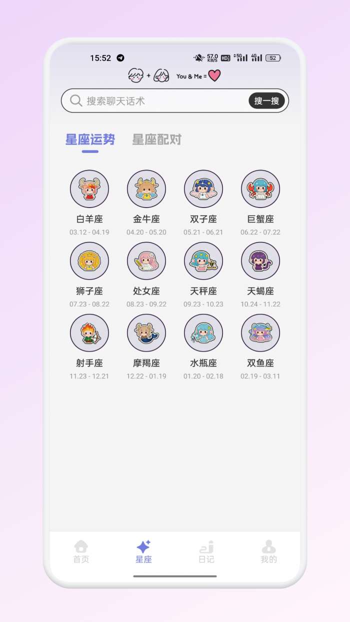 TalkBi截图