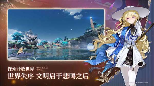 云鸣潮 网页版游戏入口截图
