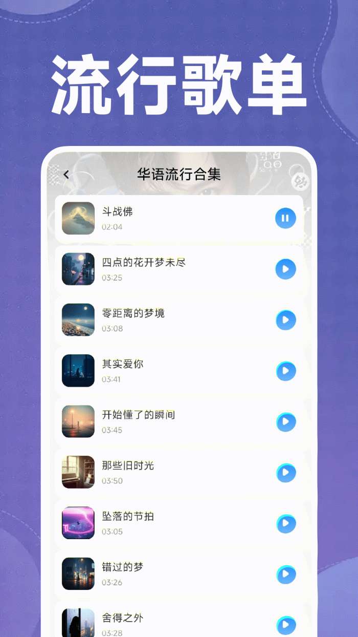 全免音乐听歌截图