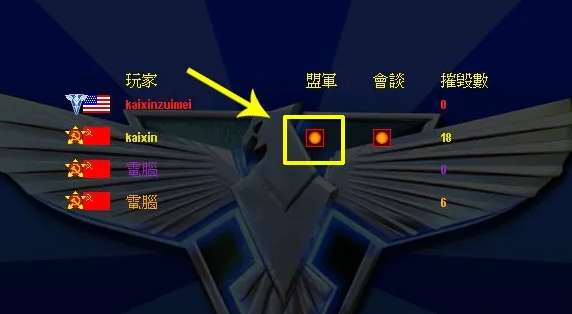 红色警戒截图