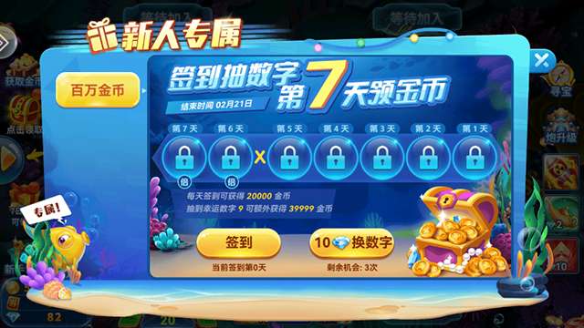 捕鱼季截图