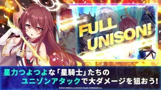 闪耀星骑士最新版截图