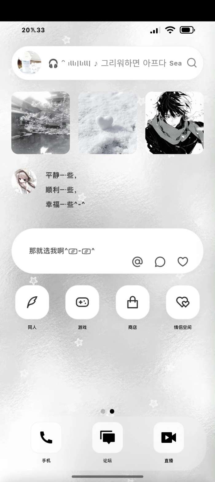 jrsy小手机 登录入口截图