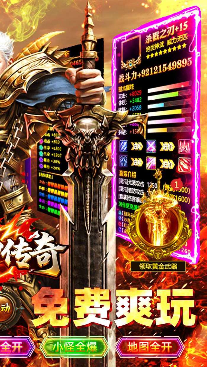 霸刀传奇（云众沉默内置免费版）截图