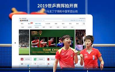 央视影音HD 电视版截图