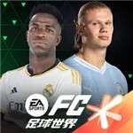 FC Mobile 官方正版 v20.1.02