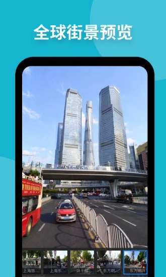 新知卫星地图 付费版截图