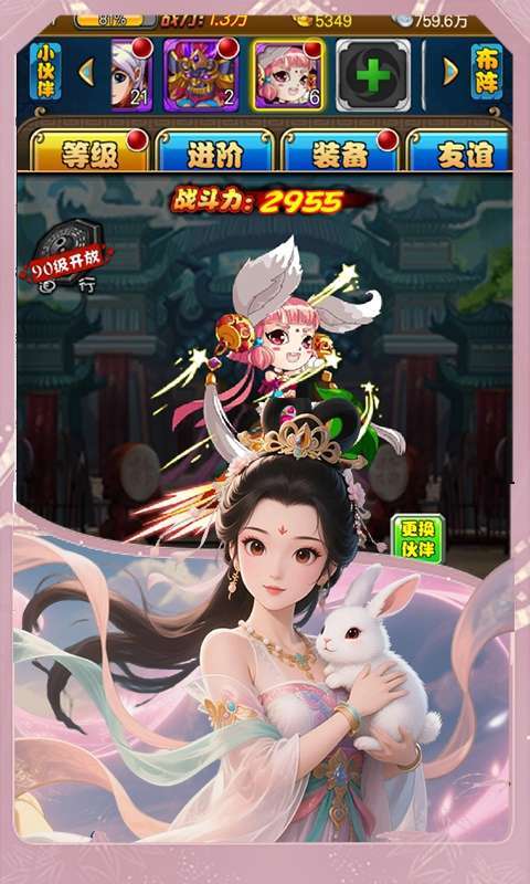 大圣归来(0.1折天天打妖精)截图