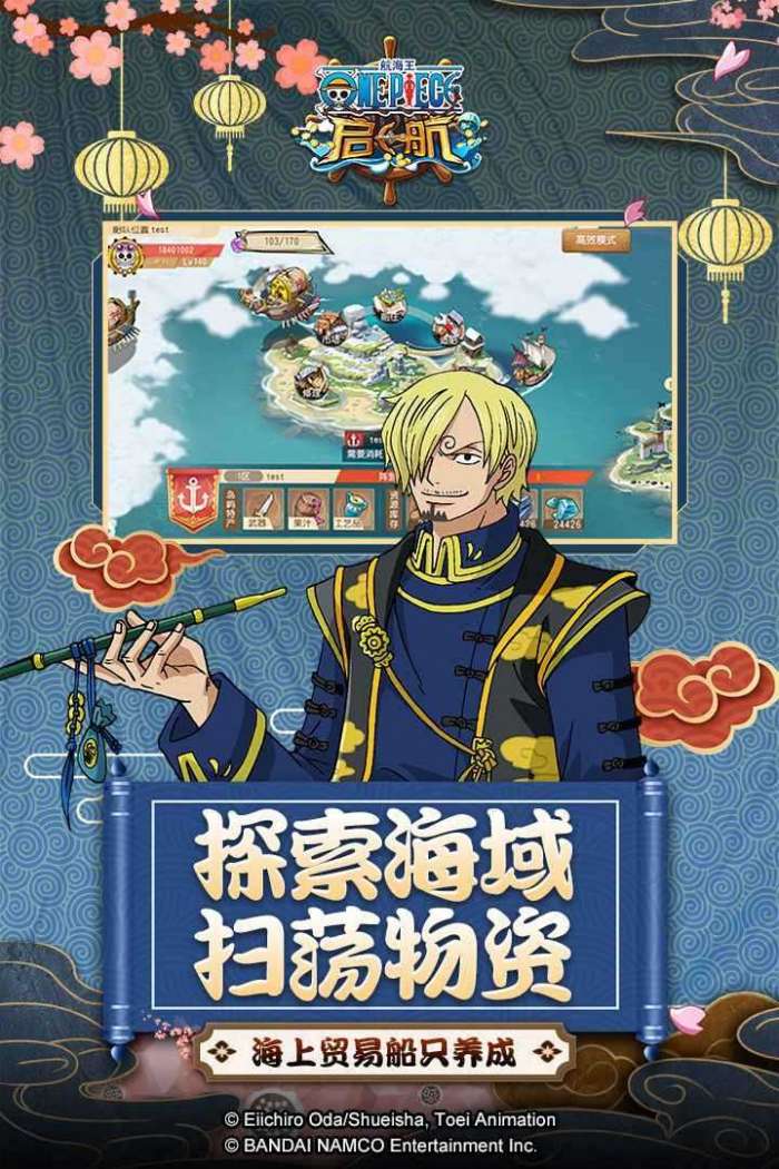 航海王启航和之国篇(兑换码)截图