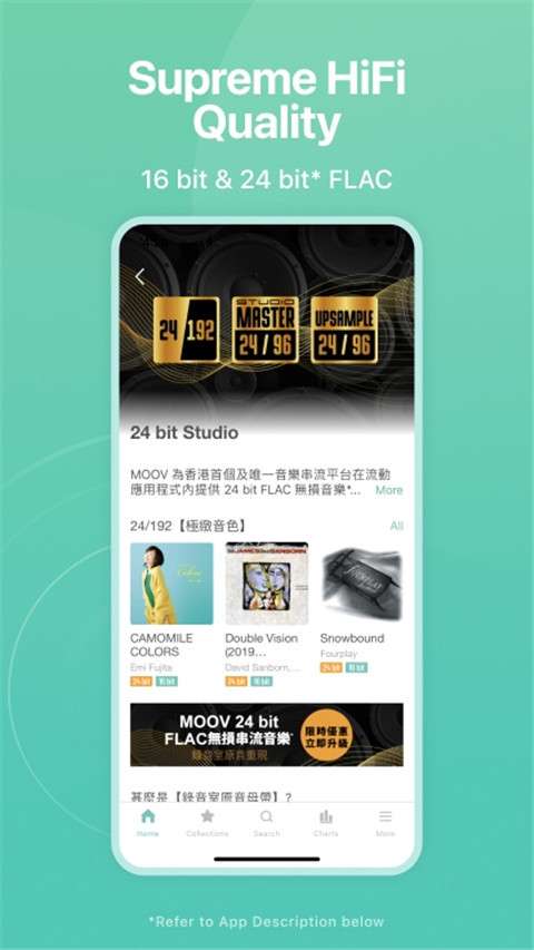 moov音乐 安卓版截图