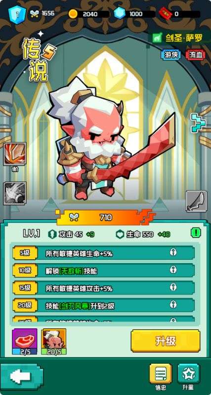 飞虫大冒险截图