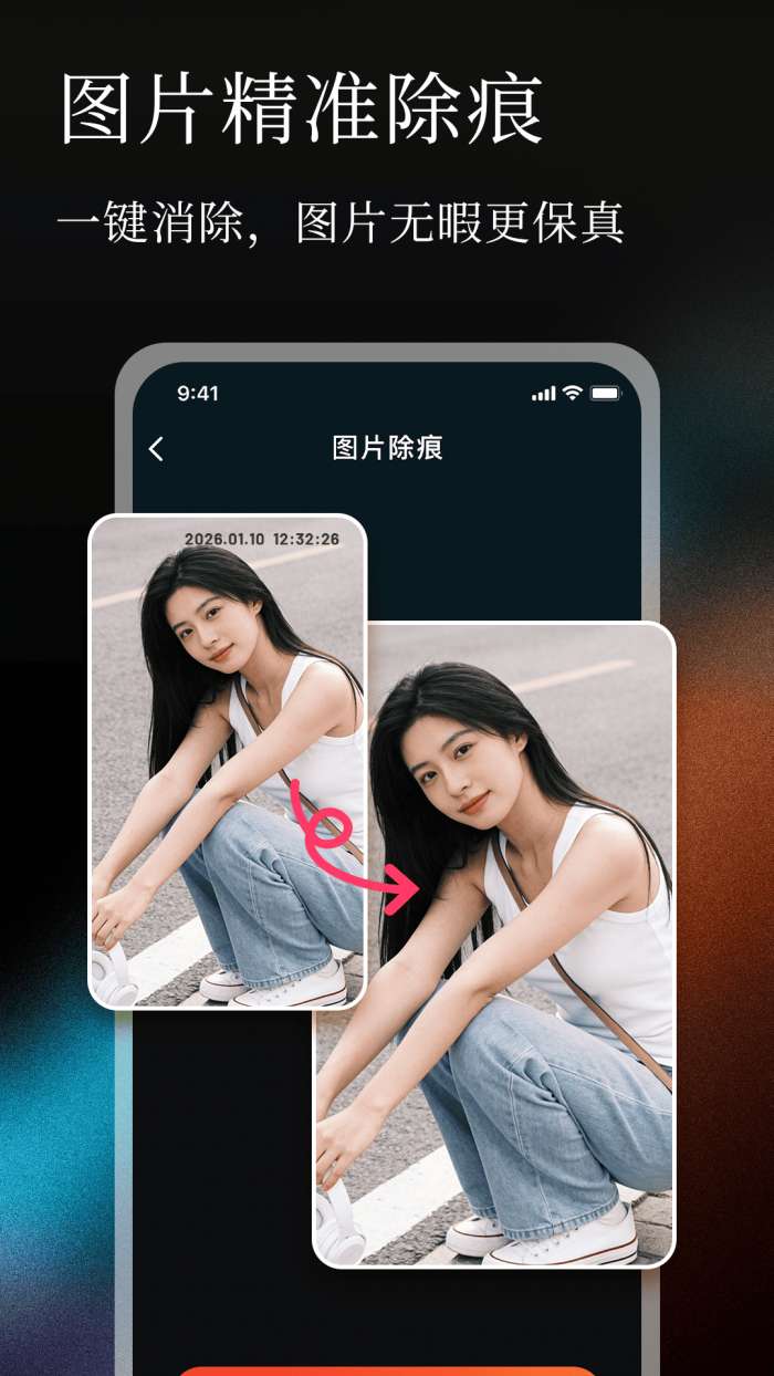 无痕P图改字截图