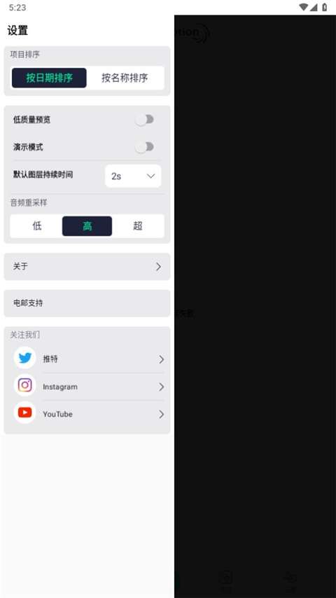 Alightmotion 凉笙版官方正版截图
