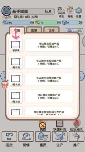 换装大联萌截图