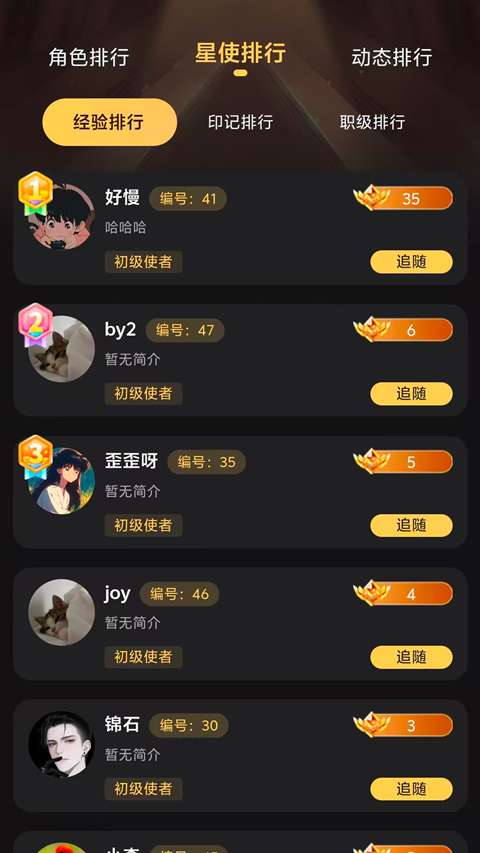 星恋次元截图