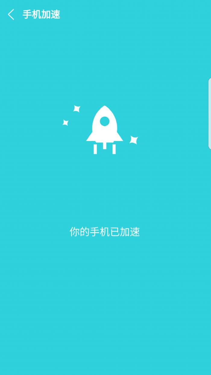 降温助手截图