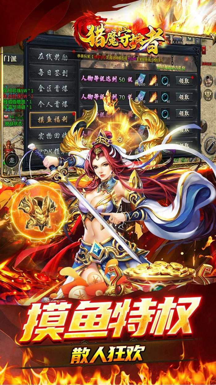 猎魔守护者（摸鱼沉默打金）截图