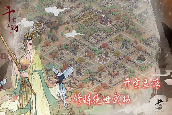 千古江湖梦 官网版截图