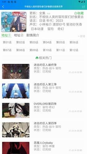 漫岛动漫 2026最新版截图