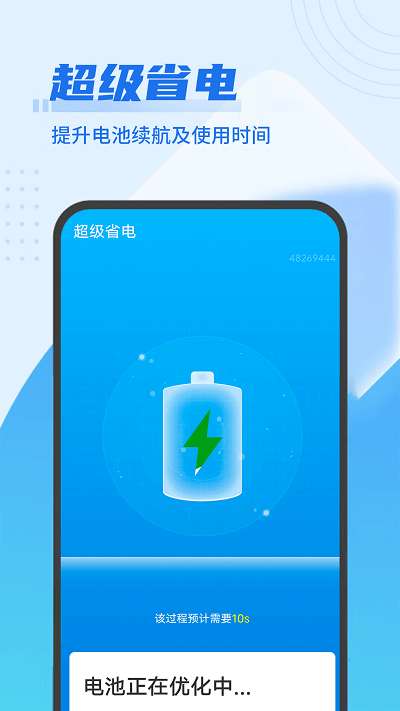 源源无忧清理王 安卓版截图