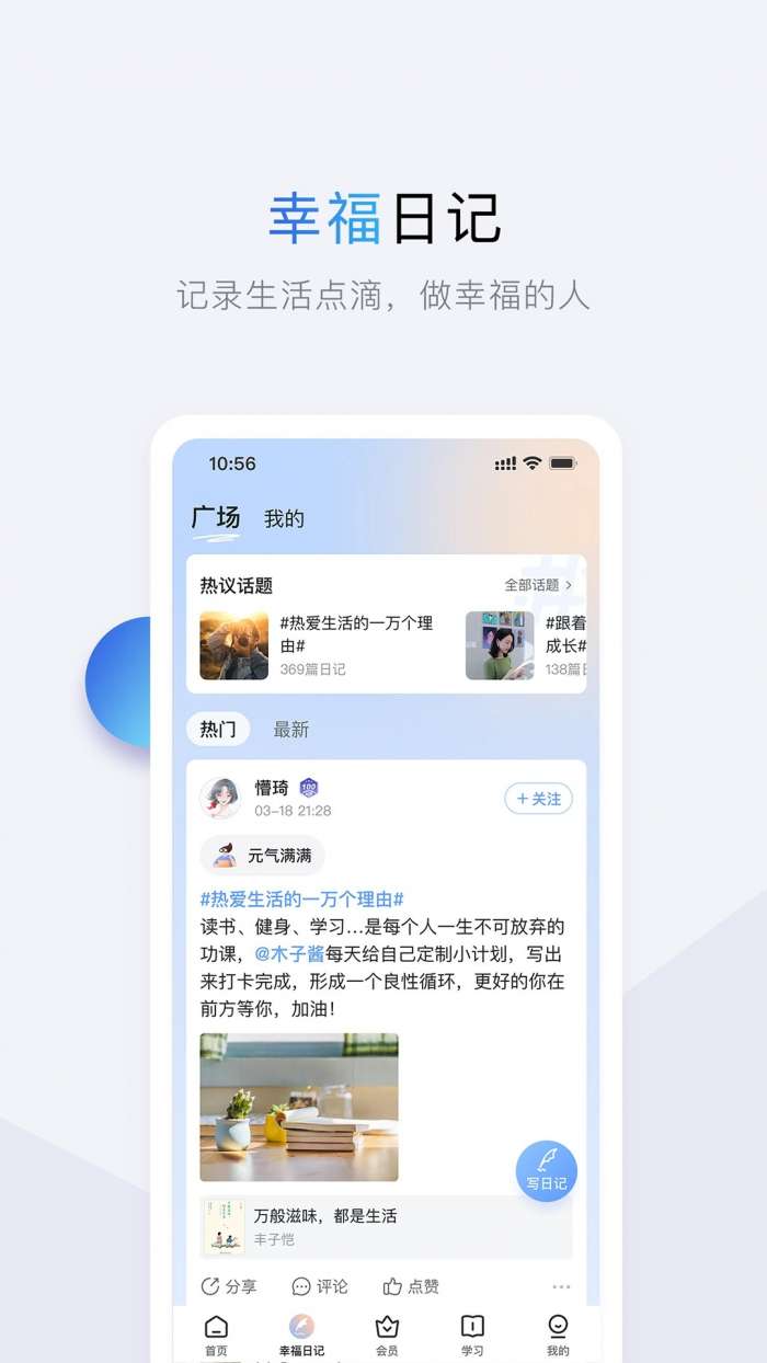 十点读书 免费版截图