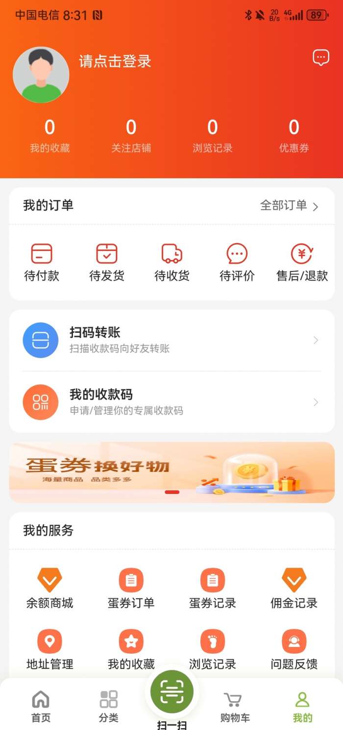爱格优选截图