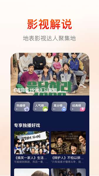 快云影音 2025最新版截图