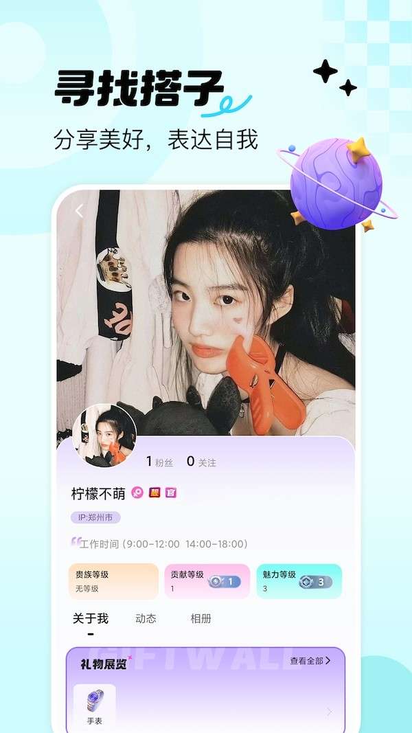 青睐开黑截图