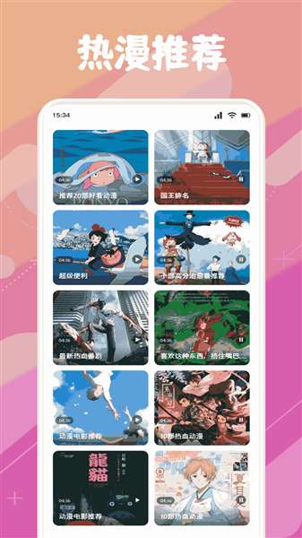 Animeko 安卓免费版截图