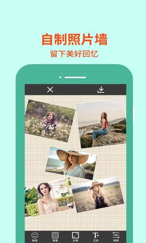 图片编辑助理截图