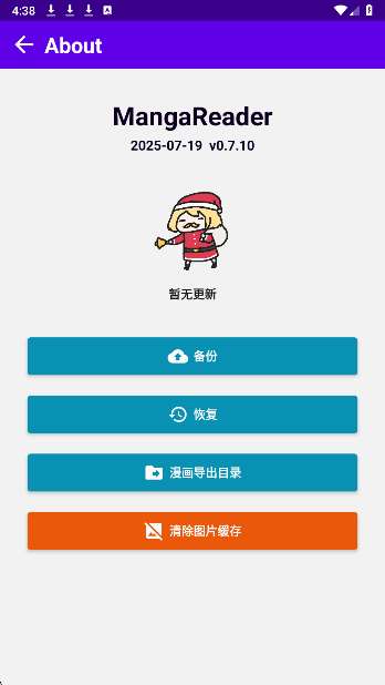 Manga漫画 官网免费入口截图