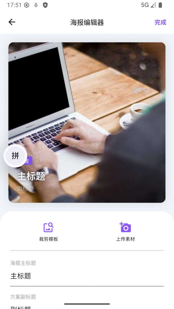 粉时截图