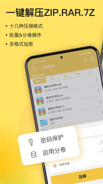 解压专家 官网入口截图