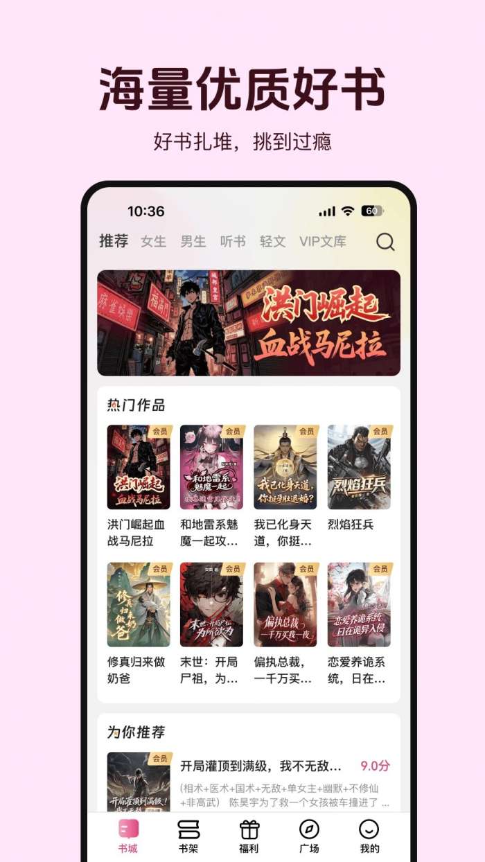 蜜薯小说 在线阅读截图