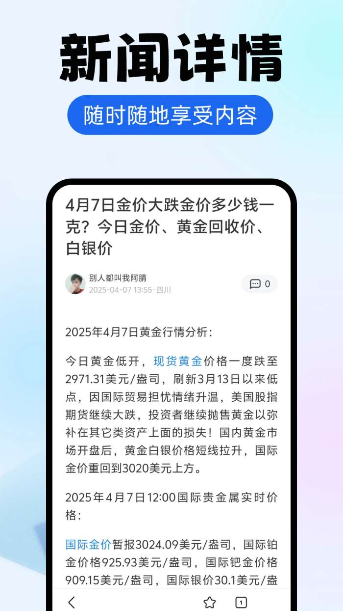 ES浏览器截图