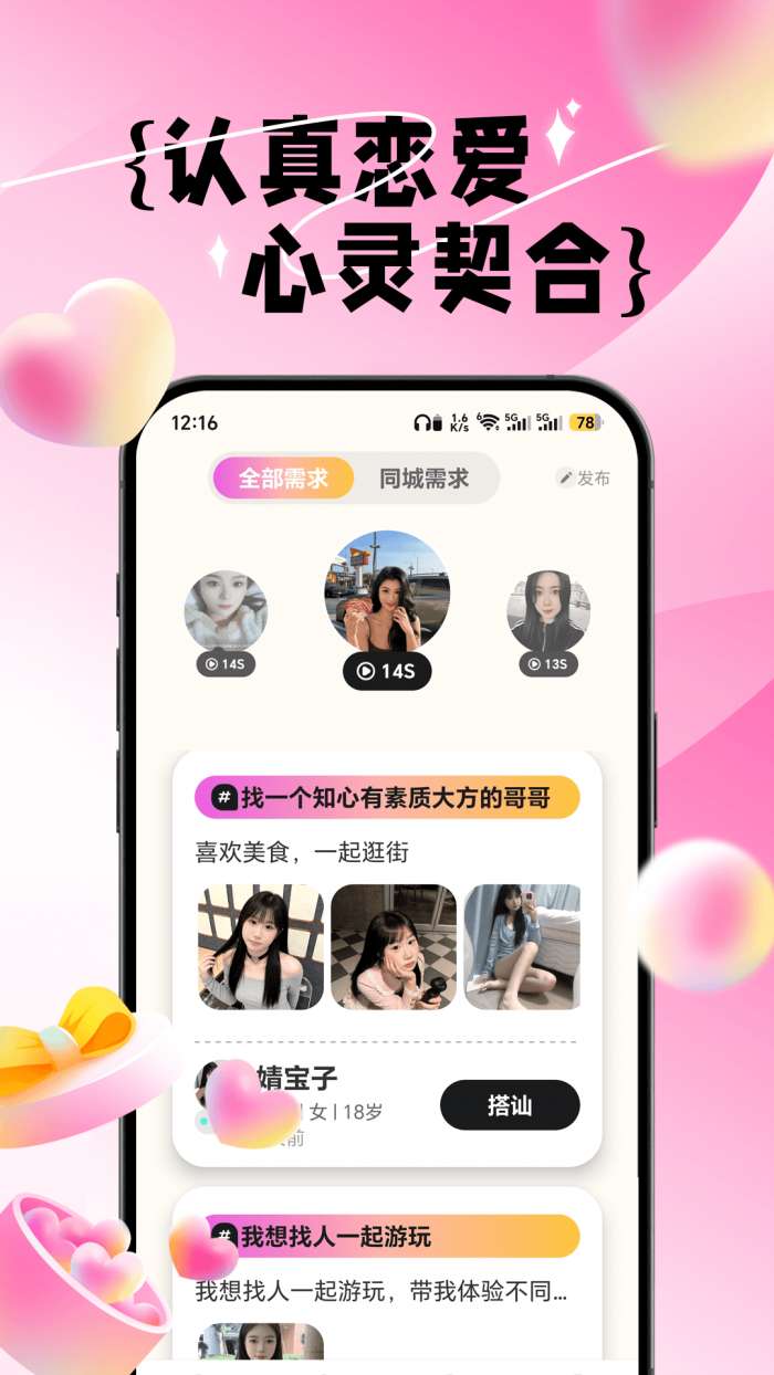 闪预截图