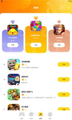 566游戏 正版截图