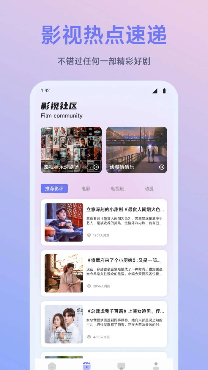 闪映剧场截图